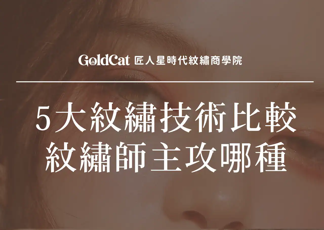 五大紋繡技術比較