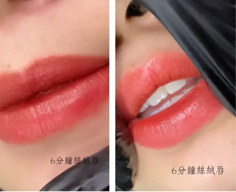 六分鐘絲絨唇