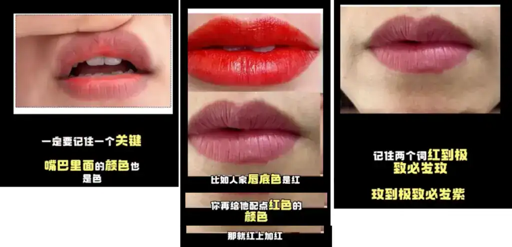 霧唇配色