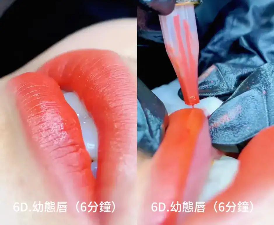 六分鐘幼態唇