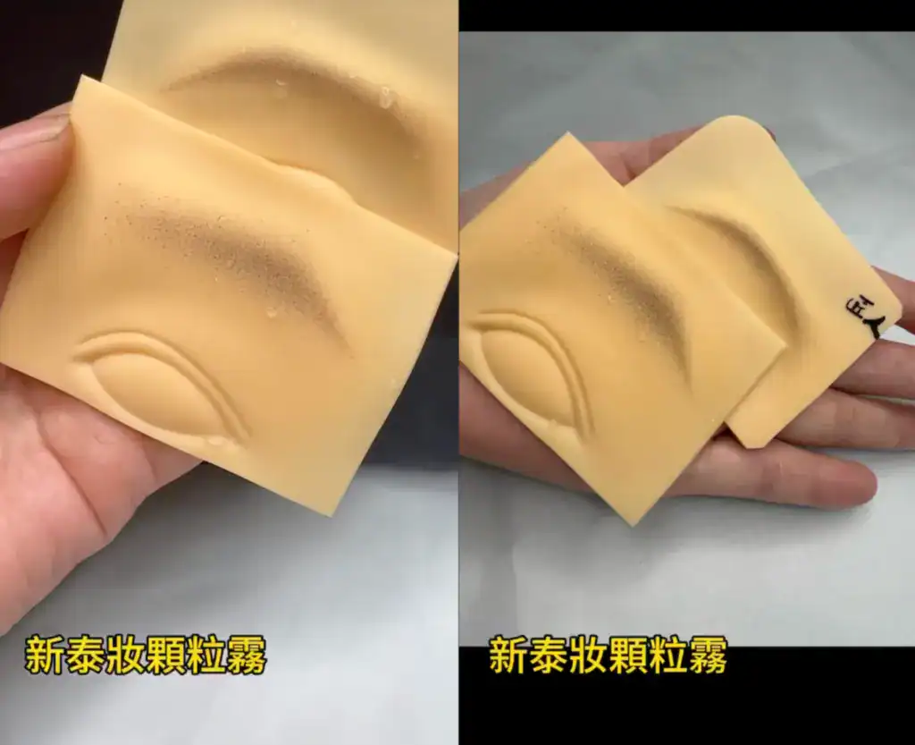 新泰顆粒霧假皮練習