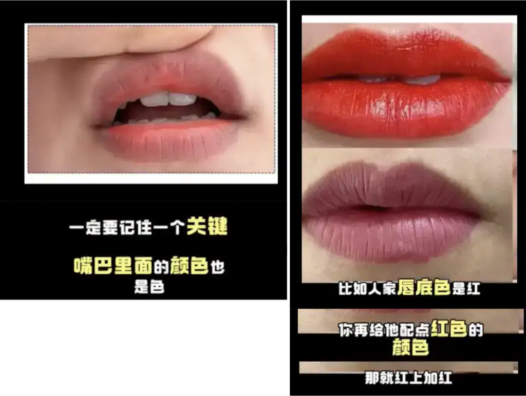霧唇技巧