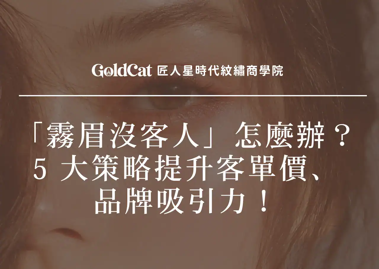 eyebrow branding